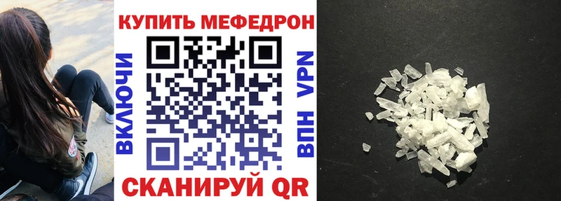 МЯУ-МЯУ 4 MMC  купить наркотик  ОМГ ОМГ зеркало  Первоуральск 