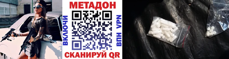 MEGA как зайти  Первоуральск  МЕТАДОН белоснежный 