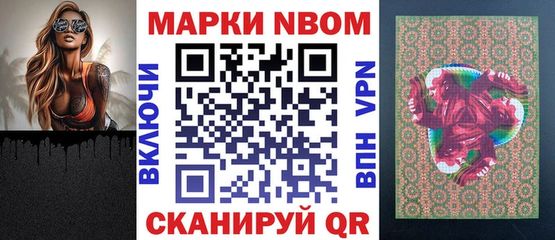 где можно купить наркотик Первоуральск Марки N-bome 1,8мг